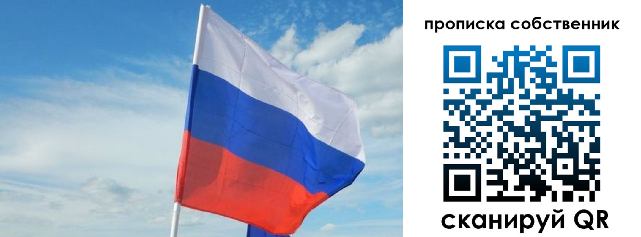 временная регистрация гарантия в Дзержинском