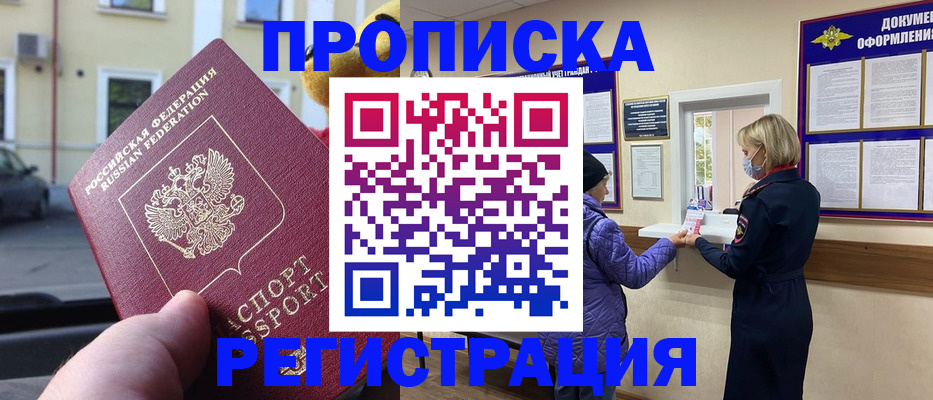 найти адрес прописки в Дзержинском