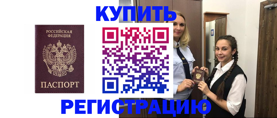 временная регистрация гарантия в Дзержинском