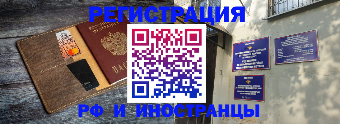 прописка штамп в Дзержинском